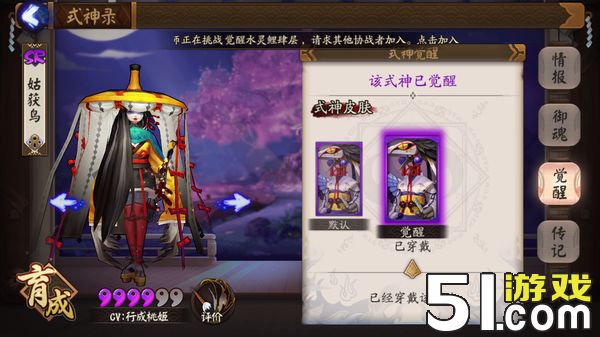 阴阳师姑获鸟御魂推荐 阴阳师姑获鸟推荐御魂