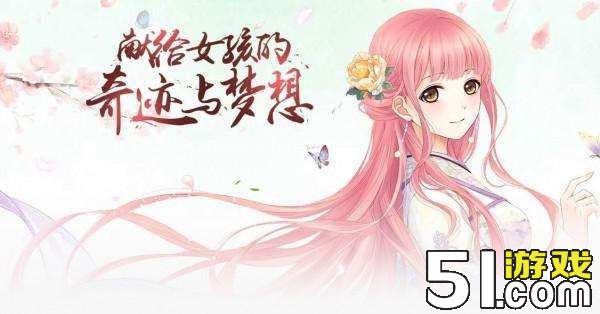 奇迹暖暖清秀佳人搭配方案 奇迹暖暖清秀佳人