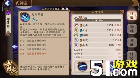 阴阳师姑获鸟御魂推荐 阴阳师姑获鸟推荐御魂