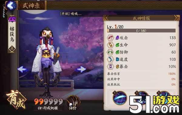 阴阳师姑获鸟御魂推荐 阴阳师姑获鸟推荐御魂