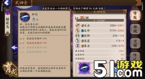 阴阳师姑获鸟御魂推荐 阴阳师姑获鸟推荐御魂