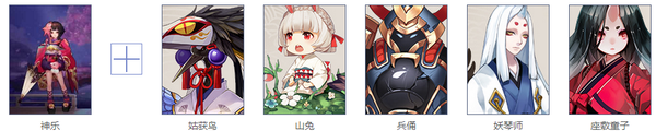 阴阳师姑获鸟御魂推荐 阴阳师姑获鸟推荐御魂