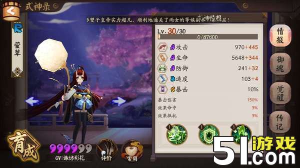 阴阳师萤草御魂搭配怎么好 阴阳师莹草御魂