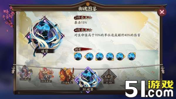 阴阳师萤草御魂搭配怎么好 阴阳师莹草御魂
