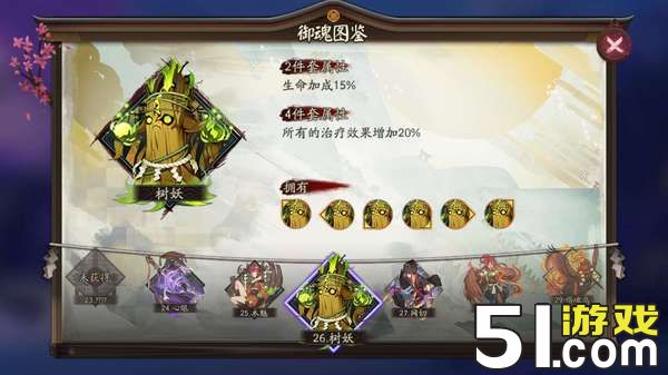 阴阳师萤草御魂搭配怎么好 阴阳师莹草御魂