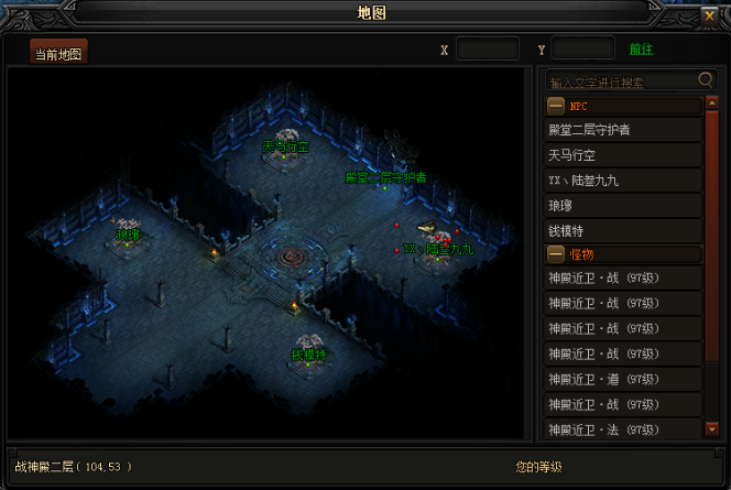 蓝月传奇网页游戏