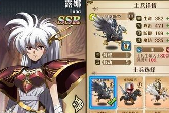 梦幻模拟战手游露娜兵种搭配解析