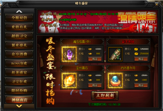 蓝月传奇网页游戏