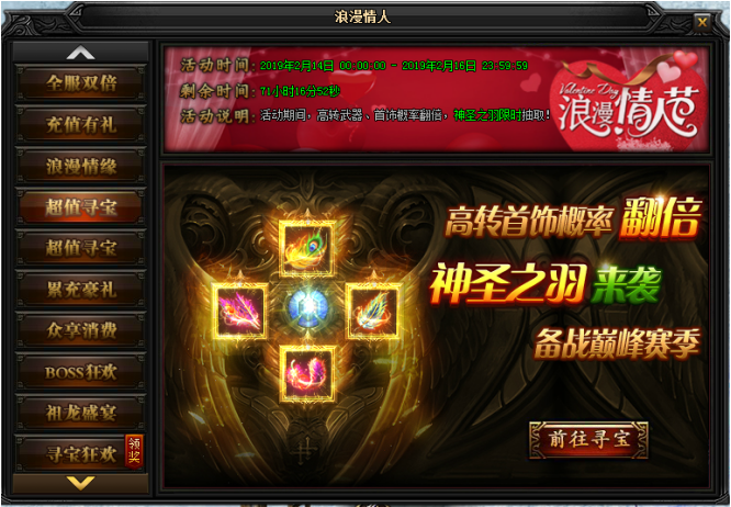 蓝月传奇网页游戏