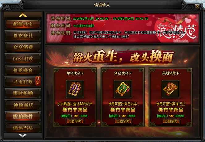 蓝月传奇网页游戏