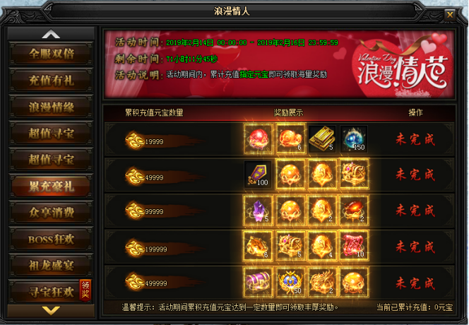 蓝月传奇网页游戏