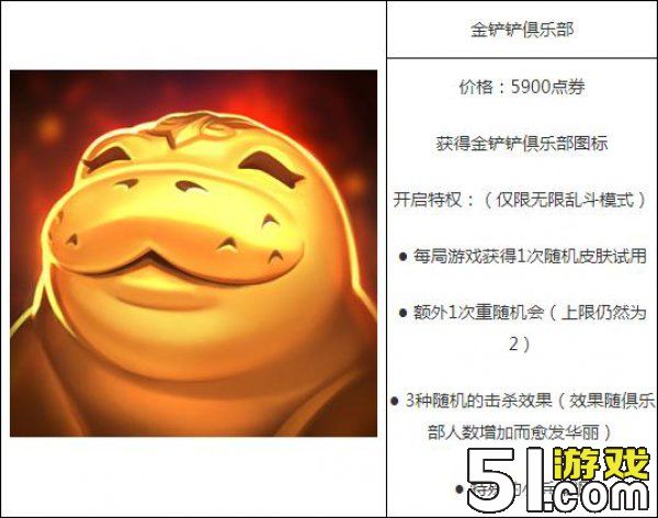 lol一个头像卖60块 金铲铲俱乐部策划被狂喷