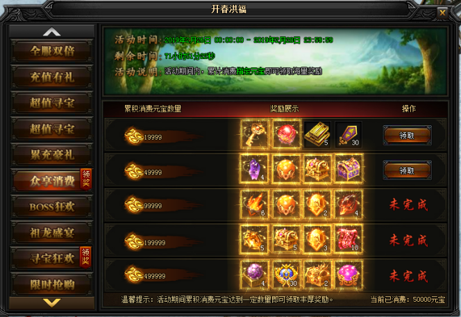 51蓝月传奇官网