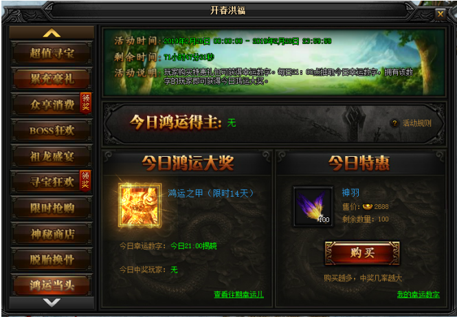 蓝月传奇网页游戏