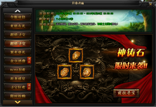 51蓝月传奇官网