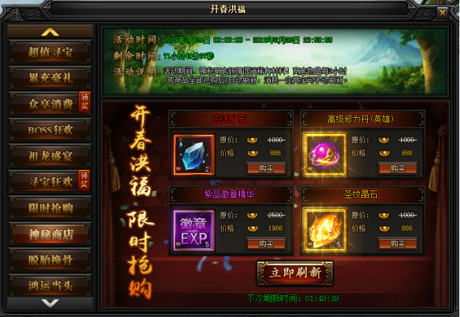 蓝月传奇网页游戏