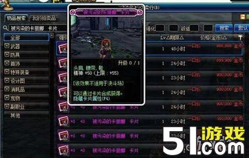 辅助职业附魔选择 DNF奶爸奶妈的附魔推荐