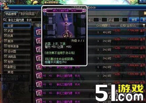 辅助职业附魔选择 DNF奶爸奶妈的附魔推荐