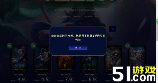 LOL二月幸运召唤师抽奖活动 拼人品时刻又来了