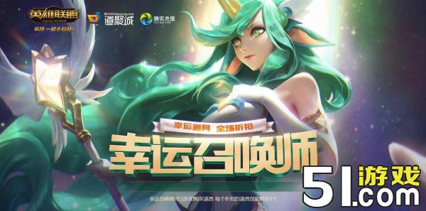 LOL二月幸运召唤师抽奖活动 拼人品时刻又来了