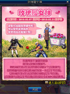 DNF3月7号更新内容汇总 女生节福利和新减负