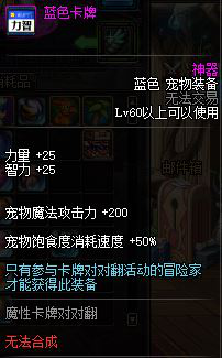 DNF3月7号更新内容汇总 女生节福利和新减负