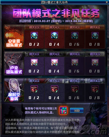 DNF3月7号更新内容汇总 女生节福利和新减负