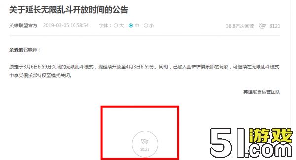 欢乐时光再继续 LOL无限火力开放延长一个月