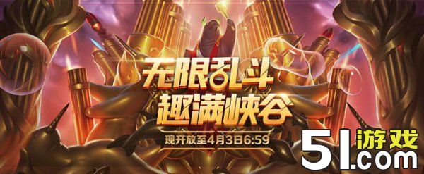 欢乐时光再继续 LOL无限火力开放延长一个月