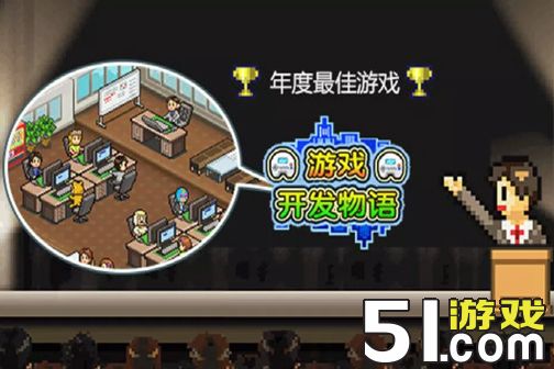 游戏开发物语攻略
