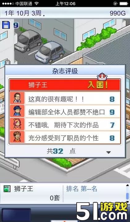 游戏开发物语攻略