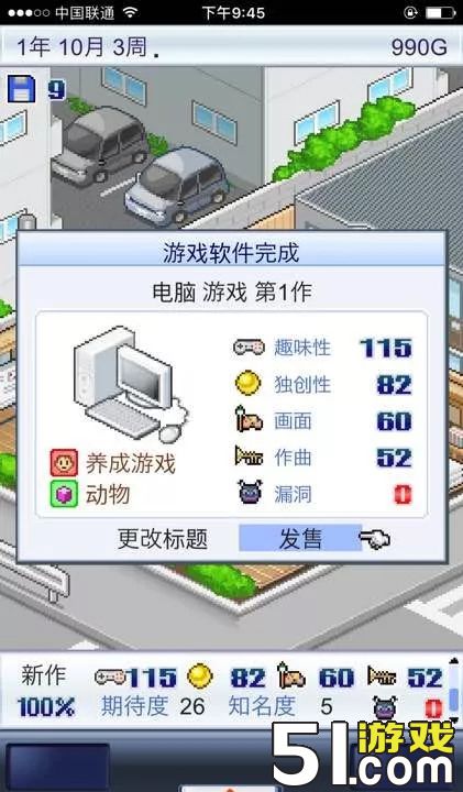游戏开发物语攻略