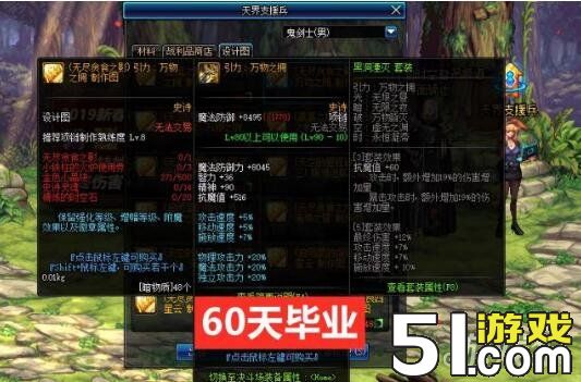 DNF直升角色多久可以去漩涡 最快只需60天