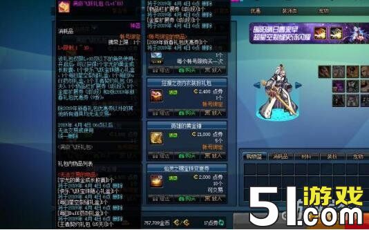 DNF直升角色多久可以去漩涡 最快只需60天