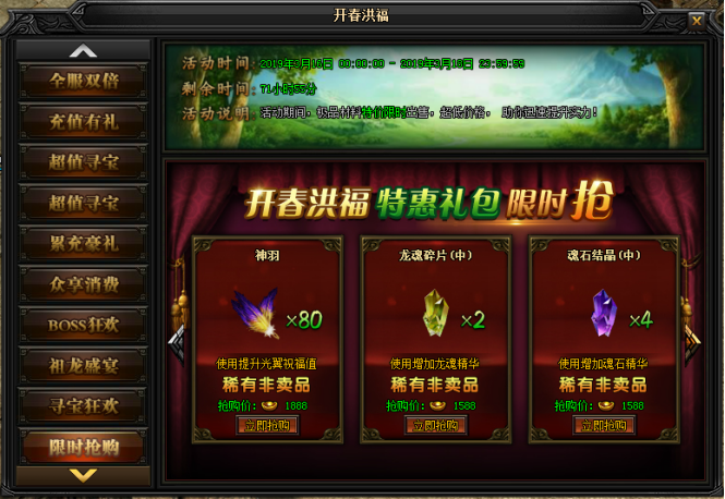 51蓝月传奇官网