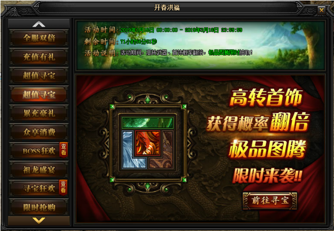 蓝月传奇网页游戏