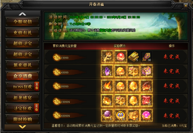 蓝月传奇网页游戏