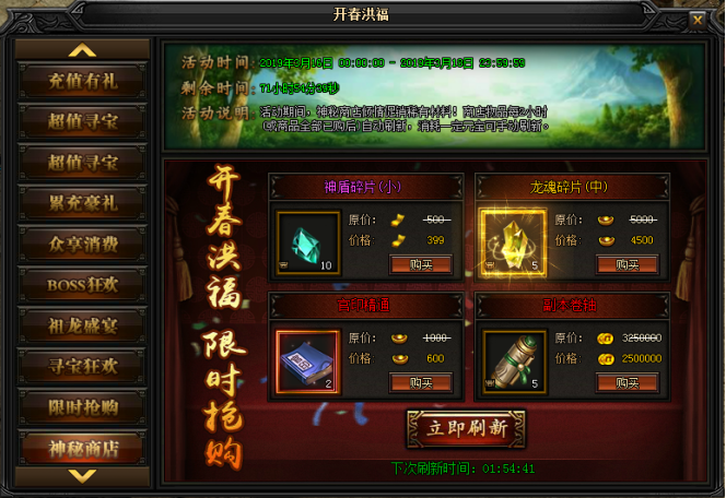 51蓝月传奇官网