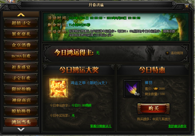 51蓝月传奇官网