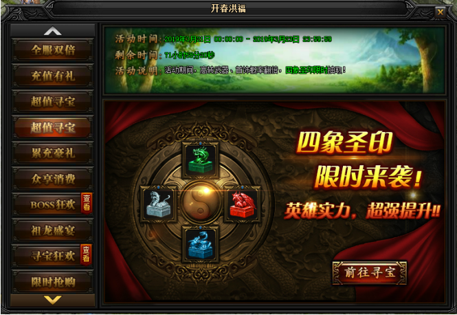 51蓝月传奇官网