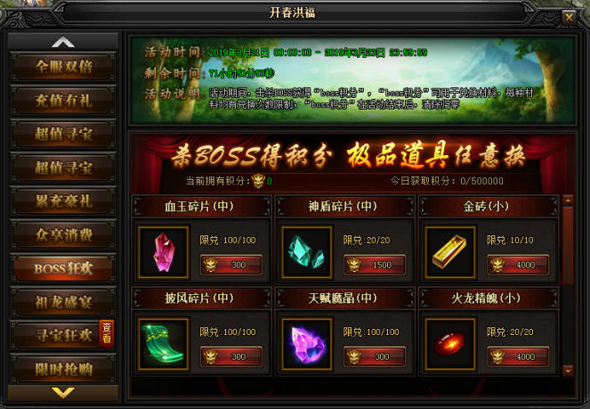 51蓝月传奇官网