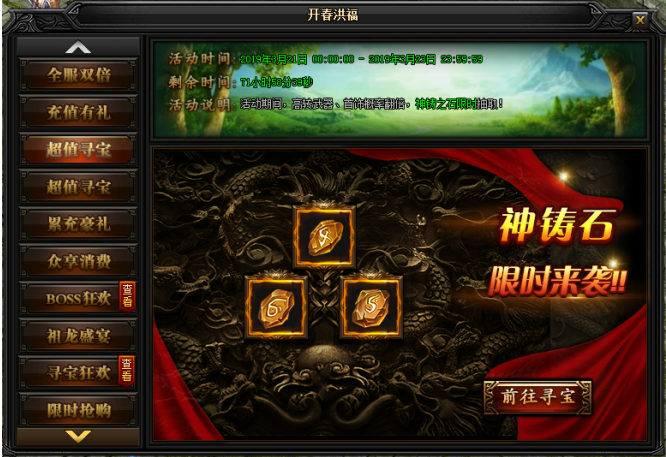 51蓝月传奇官网