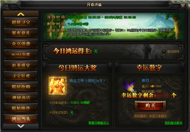 蓝月传奇网页游戏