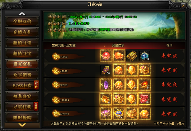 蓝月传奇网页游戏