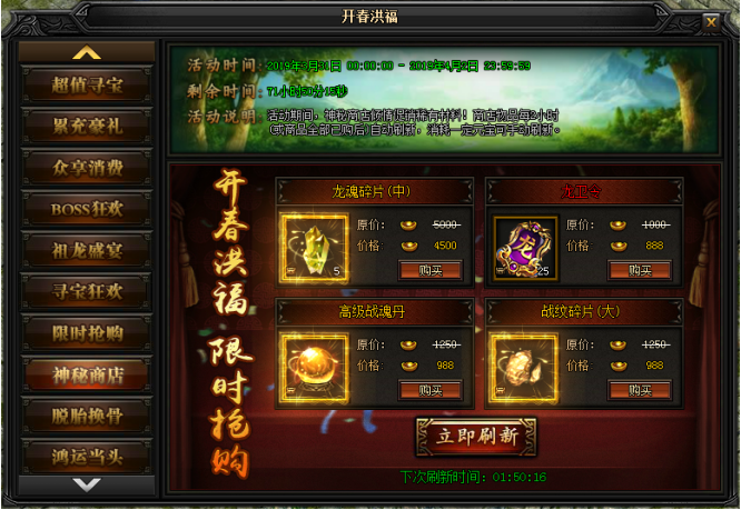 蓝月传奇网页游戏