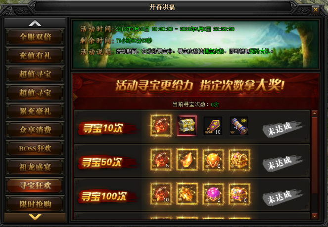 蓝月传奇网页游戏