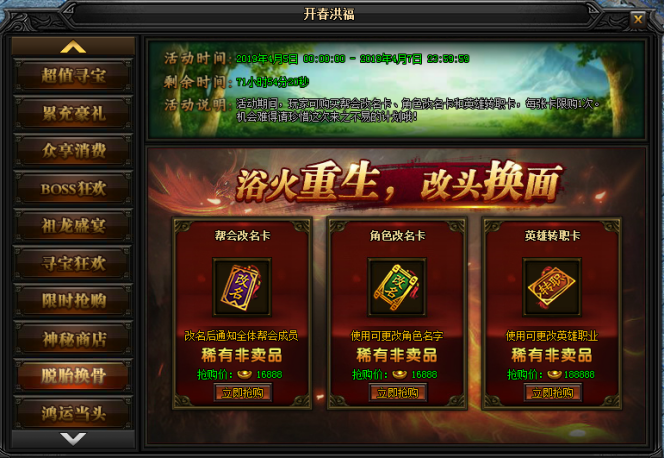 蓝月传奇网页游戏