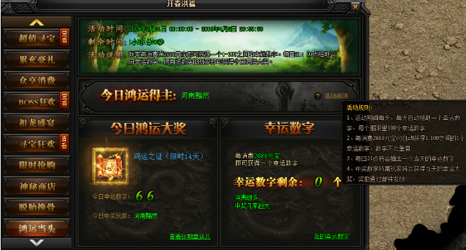 51蓝月传奇官网