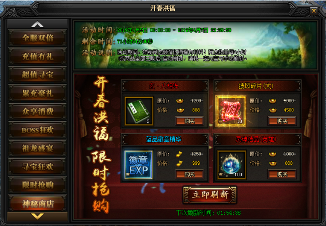 蓝月传奇网页游戏