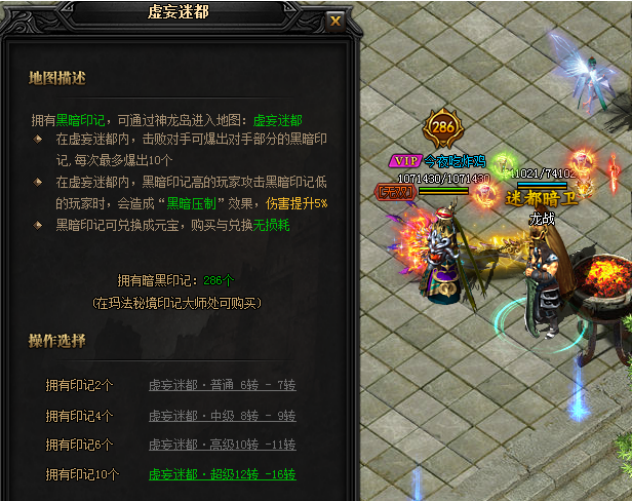 蓝月传奇网页游戏